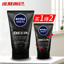 Nevija mens control oil moisturizing and cleaning face mud deep cleaning of the face milk finish milky face cream 100g send the same sum 50g