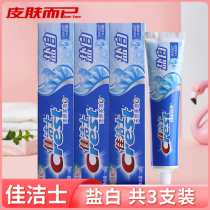 (3 branches) Jiajai toothpaste natural multi-effect salt white 140g anti-moth solid tooth breath freshener tooth protection gums