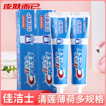 Christies health expert anti-moth care toothpaste Qinglian mint breath freshener toothpaste Children adult paragraph 200g