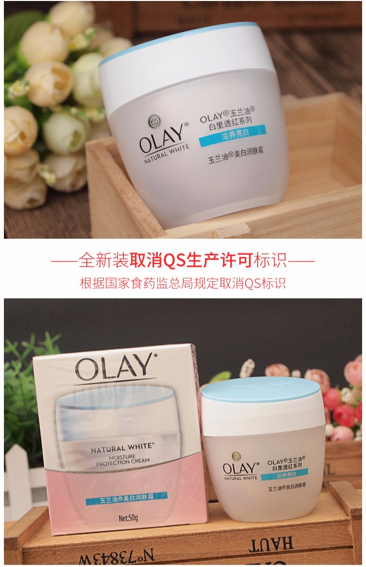Olay Olay Whitening Moisturizer 50g Moisturising Whitening Red Moisturising Brightening Loon Cream kem dưỡng cho da mụn