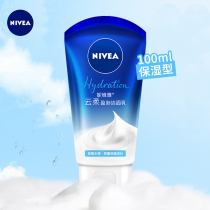 (Ex-gratia) Niveja Cloud Johan Smooth Face Cream 100ml (moisturizing type) 22 9 expired