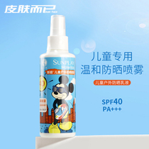 Man Show Redun New Bisoft Children Outdoor Sun Protection Spray 120ml Clear And Gentle Facial Lotion Waterproof