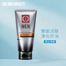 Big Treasure Mens Energy Accumulation Skin-care Cream 100g Purifying Clean Control Oil Tight Finish Face Cream Students Wash Face Milk