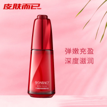 Large treasure muscle first compact to bounty and fine Chinese liquid 35g water tonic moisturizing nourishing male and female students skincare small red cap
