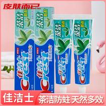 Christies natural multi-effect tea cleaning anti-tooth toothpaste 140g 90g breath freshening to mouth and smells whitening teeth