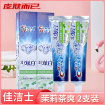 Christies 3D dazzling white Jasmine tea Shuang toothpaste 240g male and female fresh breath to stain anti-tooth repair and protective clothing