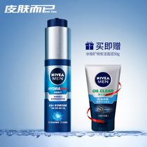 Nevija Mens Water Live Bestseller Essence Dew delivery Facial Milk Tonic Water Nourishes Moisturizing Small Blue Tube Skincare Face