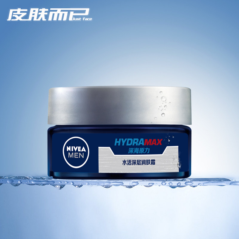 Nevija men's water live deep moisturizing cream 50g moisturizing and moisturizing nourishing skin cream lotion