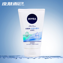 Newija goes to black head frosted with cream 100g deep clean-control oil moisturizing and cleansing face milk students clean face milk