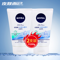 Nevija goes to black head frosted finish cream 100g * 2 bottles of clean face cream deep cleansing wash-face milk