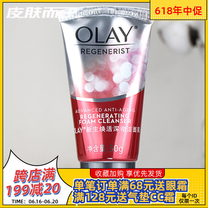 (Special Offer) Olay Refreshing Deep Cleanser 50g Deep Cleansing Oil Control Mid Sample