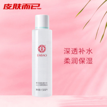 Great Treasure water Condensed Moisturizing Soft Skin Water 150ml Makeup Water Infiltration Water Replenishing Moisturizing Soothing And Soothing