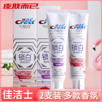 2 clothes with canon toothpaste lock white to Shang technology Cherry Blossom Rose to Smell Fresh Breath for men and women