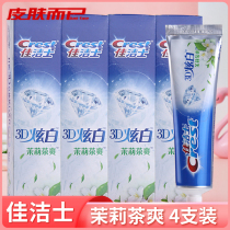 (4 outfitted) Christies 3D dazzling white jasmine tea Shuang toothpaste to mouth stinky and bright white breath fresher family clothes