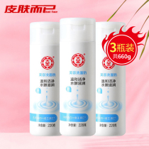 Great Treasure Beauty Wash Face Milk 220g * 3 bottled deep cleaning pores Moisturizing Milk Students Mild Finish Milk