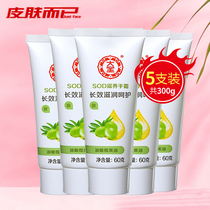 Great treasure SOD honey nourishing hand cream 60g * 5 clothes nourishing moisturizing moisturizing water and tender skin not greasy and anti-cracking