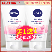 Neviya silk soft and white face cream 100g * 2 bottles of water tonic moisturizing deep cleansing oil lady wash the face milk