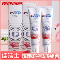 Christies toothpaste lock white to Shang technology Rose mineral salt 120g to remove off-smell fresh breath men and women