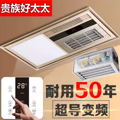 Good wife Yuba integrated ceiling embedded lamp heater Five-in-one household powder room bathroom remote control