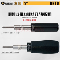 原装日本TOHNICHI东日扭力螺丝刀 起子RNTD15CN RNTD30 60CN