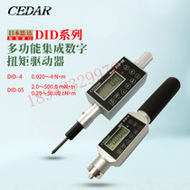Spot original Japanese CEDAR torque driver digital display torque screwdriver DID-4 DID-05