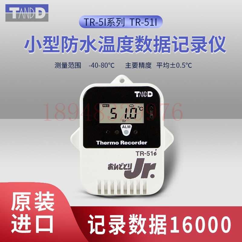 Japan TANDD(TD) data temperature recorder TR-55i-Pt TC V mA P TR-57DCi