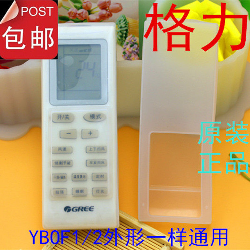 Gree air conditioning original food grade HD transparent remote control invisible protective cover waterproof dust and anti-fall sleeve