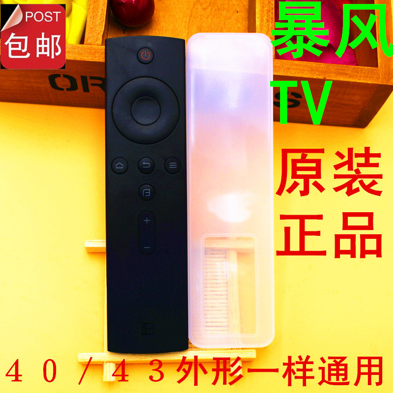 Storm TV Super Body TV Remote Control HD Transparent Original Silicone Protective Cover Dust Cover Universal