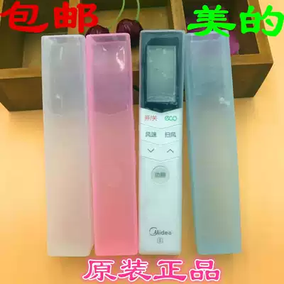 Midea air conditioner high-definition transparent color remote control original silicone protection cover waterproof drop-proof dust cover