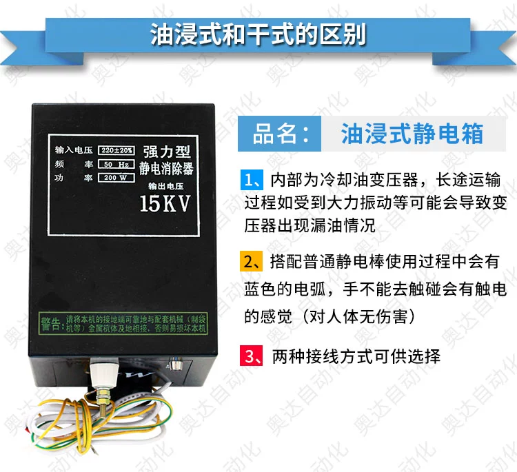 Máy khử tĩnh điện 16KV Máy làm túi công nghiệp màng sơn tĩnh điện thiết bị tĩnh điện ngâm dầu hộp tĩnh điện 683