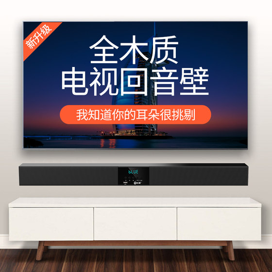 LCD TV Audio Projector Echo Wall Hanging Bluetooth Living Room Coaxial Computer Speaker Wireless Home 5.1