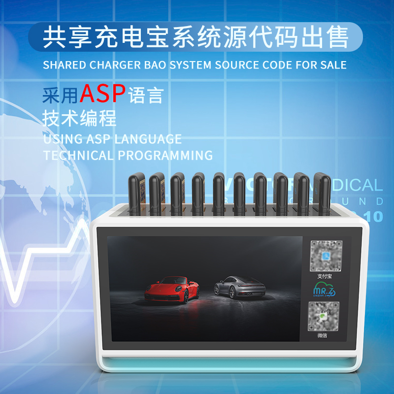 Cloud power bar shared charging treasure scan code commercial source code system custom development program source manufacturer agent