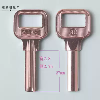 100 hypotenuse edge trimming atomic key embryo jin dian dot key blank key material