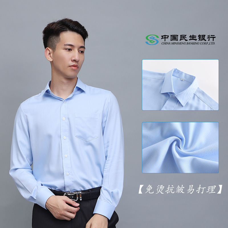 2020 New Model China Minsheng Bank Men's Blue Shirt Professional Attire Business Long-Sleeve Shirt Work Uniform Shirt