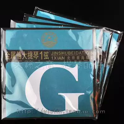 Xinghai brand steel string bass string bass string double violin string set string GDAE star Sea string