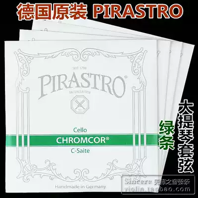 German PIRASTRO CHROMCOR green strip cello string cello string ADGC set string