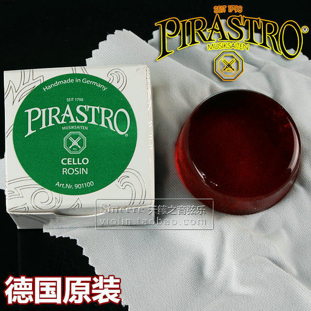  Germany imported PIRASTRO rosin Cello rosin Erhu ROSIN 9011 CELLO
