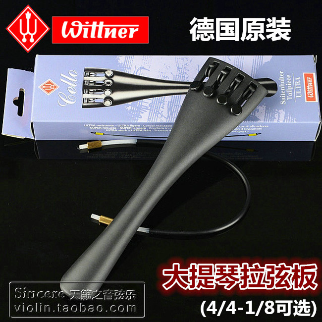 Germany imported WITTNER one-piece cello string pull plate fine-tuning tail rope 4 4-1 8 Optional