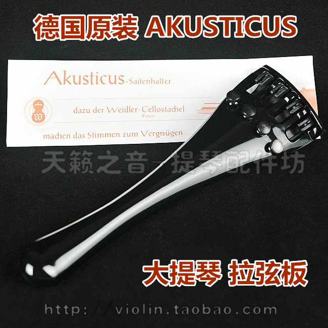 German original Akusticus Weidler integrated professional high-grade cello string pull plate with fine-tuning tail rope