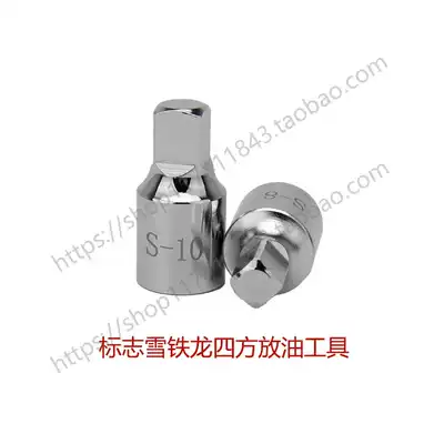 8mm10mm Peugeot Citroen Fukang Sifang Oil Oil Bottom Screw Removal Tool