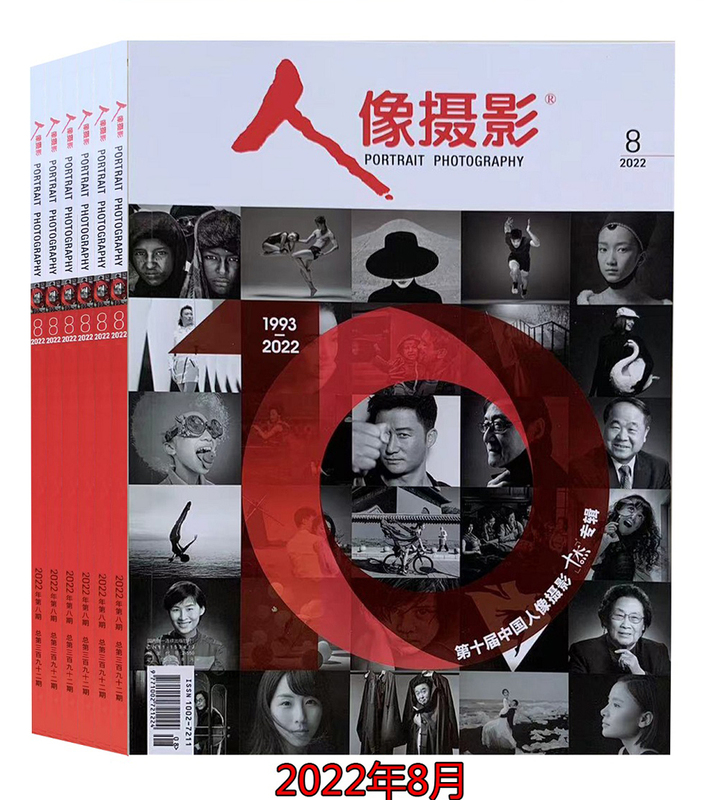 Portrait Photography Magazine 2019-2023 Single Issue Special Offer Brand New [Pictures Below]