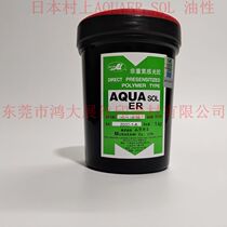 Японский поселок Верхний свет чувствительный клей ЛЁГКАЯ ПАСТА AQUASOLER 1KG AD20 AD20 AD100 AD20LP