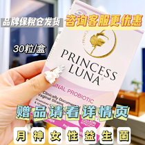 (Exclusive to Moon God) Gynecologic Probiotics Oral Capsules Female Mold Care Women Imported Lactobacillus