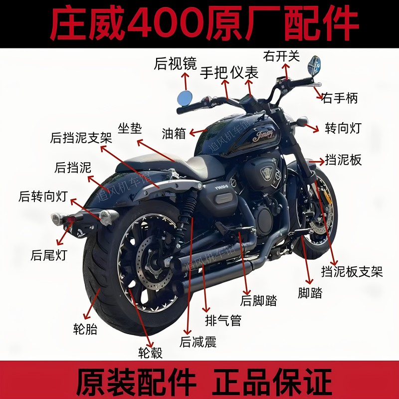 Zhuangwei 400 Accessories Zhuangwei 400 Original Parts Bumper Backrest Steering Wheel Turn Signal Light Side Bag Headlight
