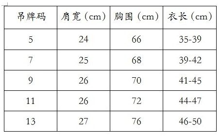 Gilet garcon - Ref 2067599 Image 5