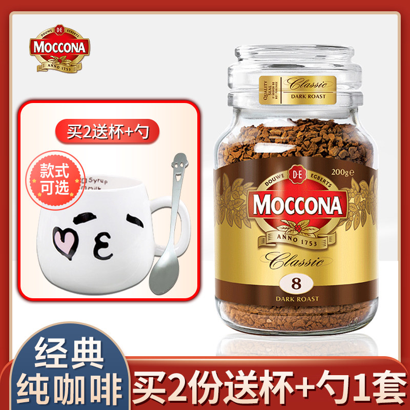Moccona pure black coffee sucrose-free roasting freeze-dry imported flavor of instant coffee 200g*1 bottle