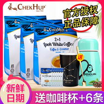 Malaysia imported Zehe Ipoh white coffee two-in-one instant coffee powder cane sugar bar