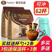 Malaysia original imported Ipoh street White coffee roasted original three-in-one instant coffee powder bag