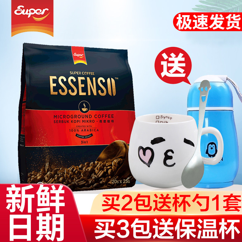 Supercard imports Arising Essenso microgrinding Arabica instant coffee powder three-in-one 500g