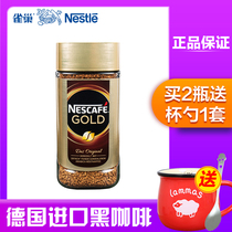 Germany imported Nestlé gold medal coffee alcohol pure instant roasted cane sugar free black coffee extra thick 100g bottle